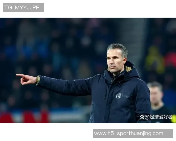 范佩西:注重比赛风格与团队配合自然迎来胜利的信念 范佩西:注重比赛风格与团队配合自然迎来胜利的信念